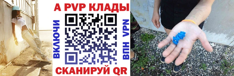 A-PVP Соль Ачинск