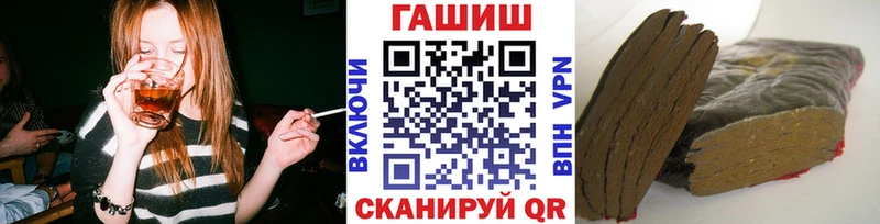 Купить где  Ачинск  ГАШ гашик 