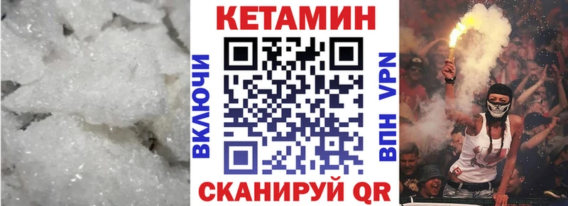 КЕТАМИН ketamine  Купить где  Ачинск 