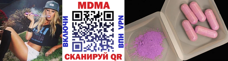 МДМА crystal Купить закладки Ачинск